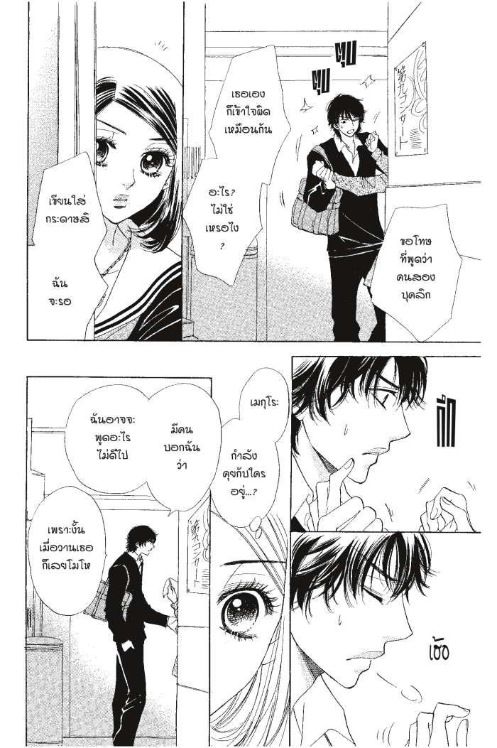 A Devil and Her Love Song 29 (8)